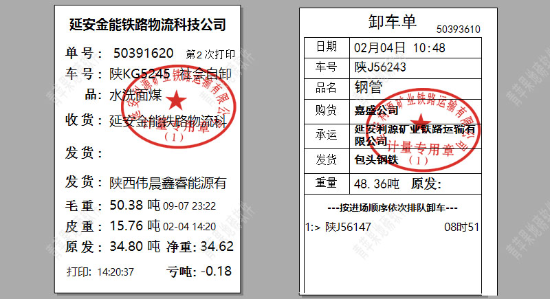 liyuan单据800600.jpg